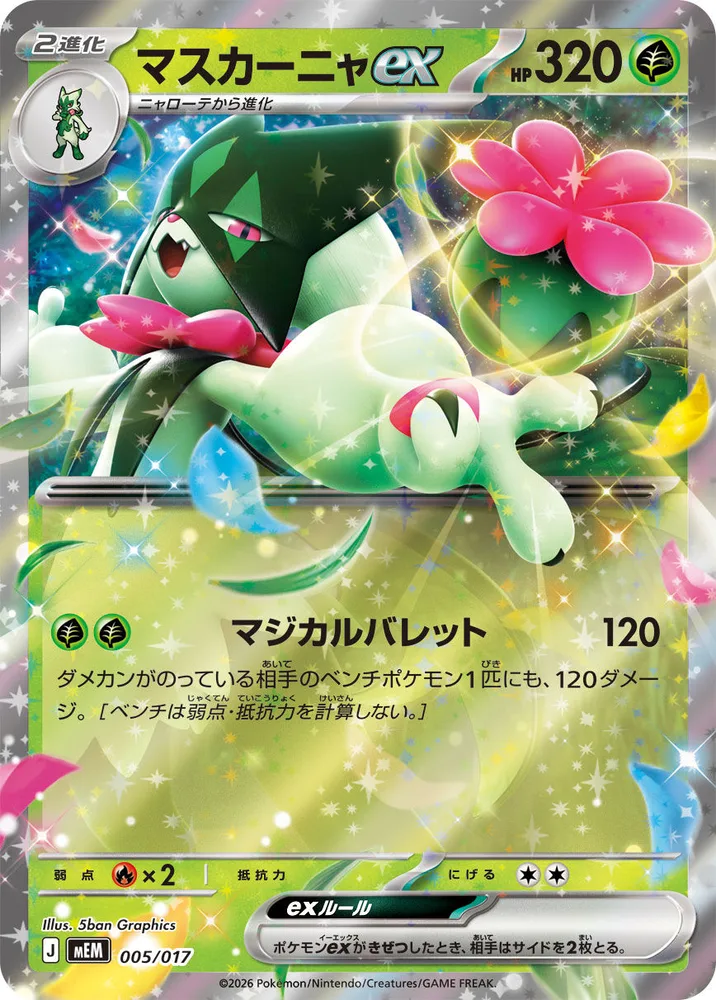 Meowscarada ex card from the MEGA Starter Deck, 320 HP Grass Stage 2